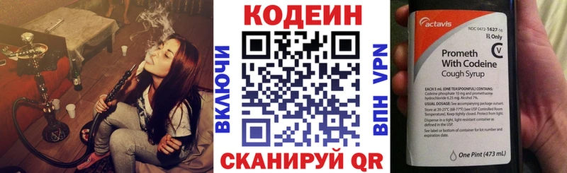 Купить закладки  Нижнеудинск  Кодеин Purple Drank 