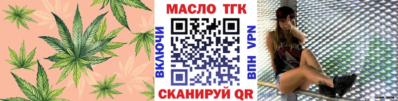 ТГК вейп  Купить  Нижнеудинск 